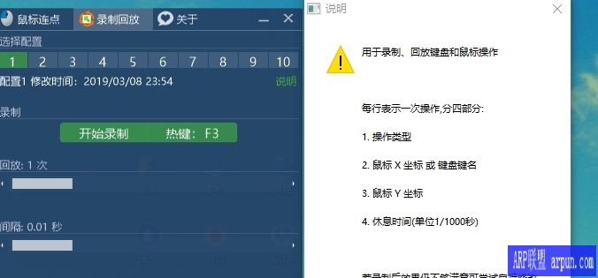 键鼠脚本一键制作工具