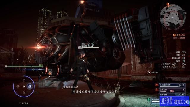 最终幻想15 4K品质豪华版