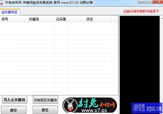 ���ùؼ����ѱ�ɼ�ϵͳ