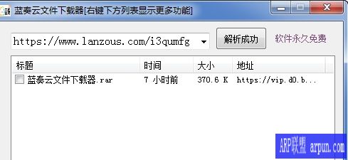 蓝奏云文件下载器