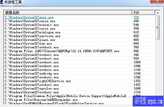 杀进程工具kill process