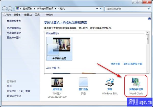 文字时钟壁纸屏保