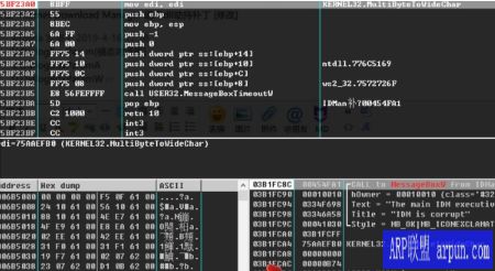 Internet Download Manager通用dll劫持支持最新版本补丁