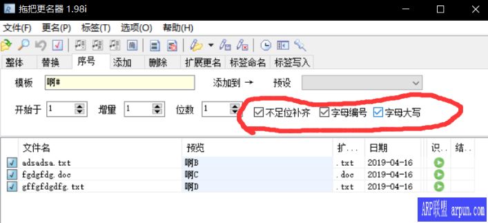 批量文件更名神器重命名神器