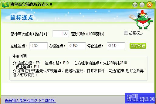 �򵥰ٱ������������ɫ������+ʹ�÷���