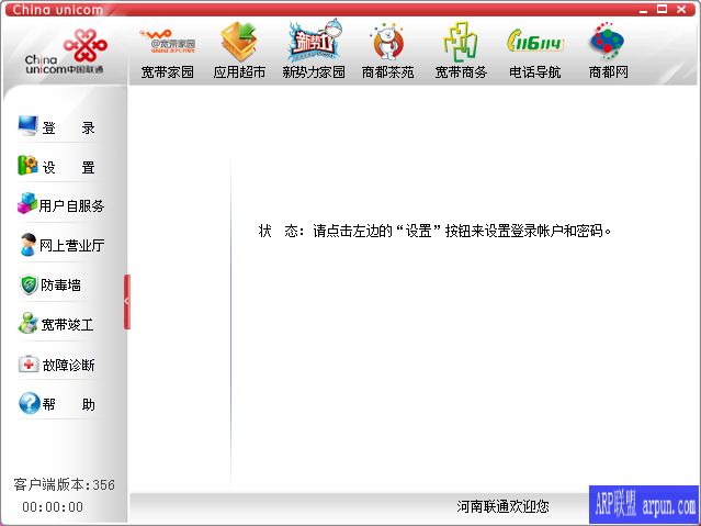 河南宽带我世界