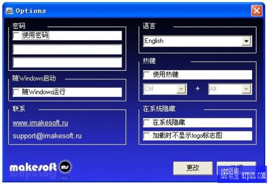 USB Manager(usb加密码工具)