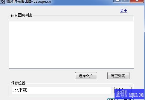 照片时光烙印器