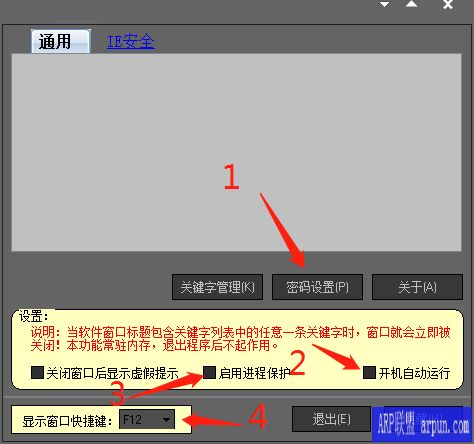 限制小孩子玩小游戏 神器