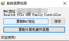 系统硬件信息检测监控(PCInfo)