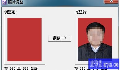 1寸证照生成器2019