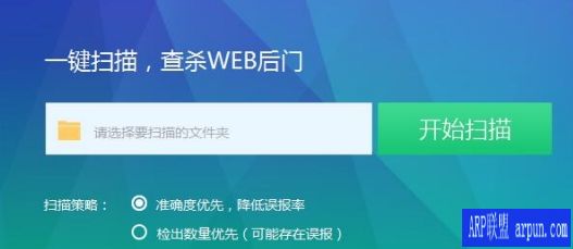 Sangfor WebShellKiller一键检测网站黑客后门暗链工具