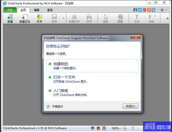 ClickCharts-(��������ͼ)