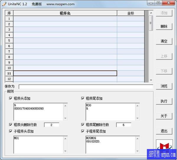 UniteNC(串程序软件)