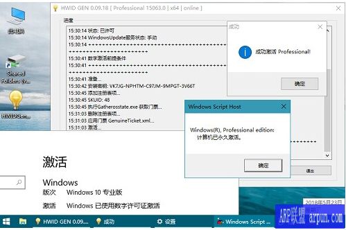 hwidgen数字激活工 具数字权利获取工具 window 激活