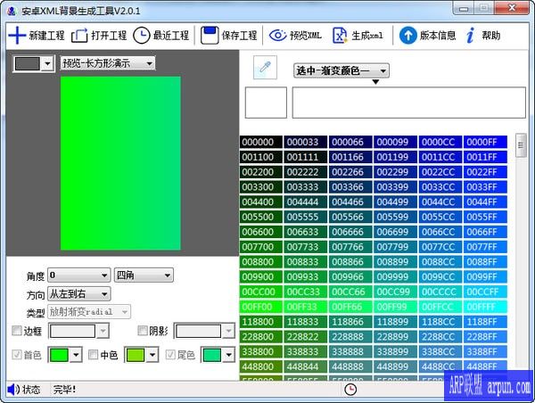 ��׿XML�������ɹ���