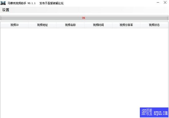 马赛克视频助手
