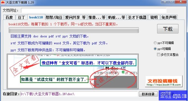 ��ʥ�Ŀ������� [���ذٶ�ͼ���]