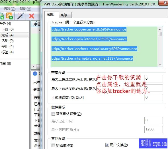 uTorrentȥ�������Ż���