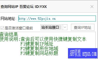 IP查询工具(IP查询软件查询网站IP标题)
