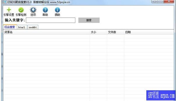 CNOS聚合搜索器下载工具