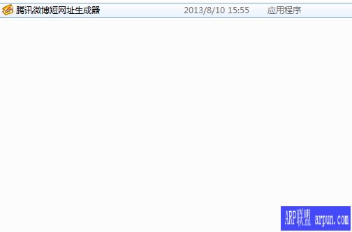 腾讯微博短网址生成器