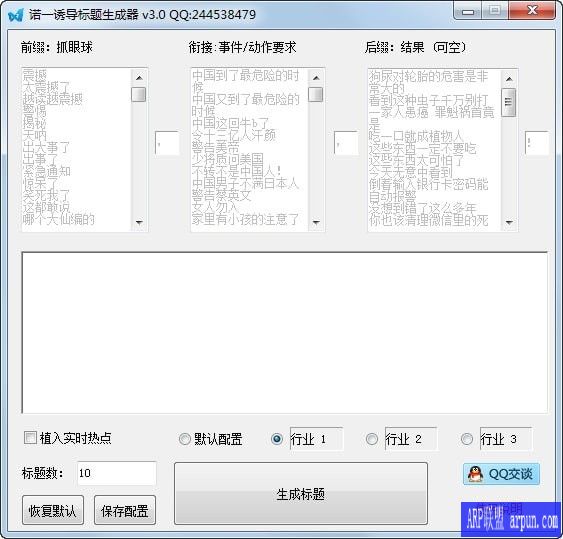 诺一诱导标题生成器