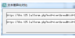 文本差异化对比软件