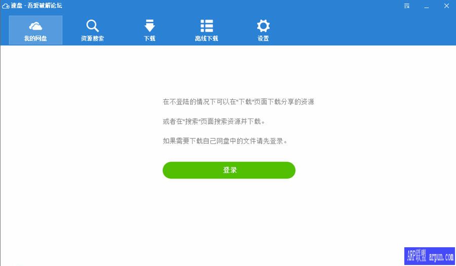 速盘百度云不限速最新下载神器