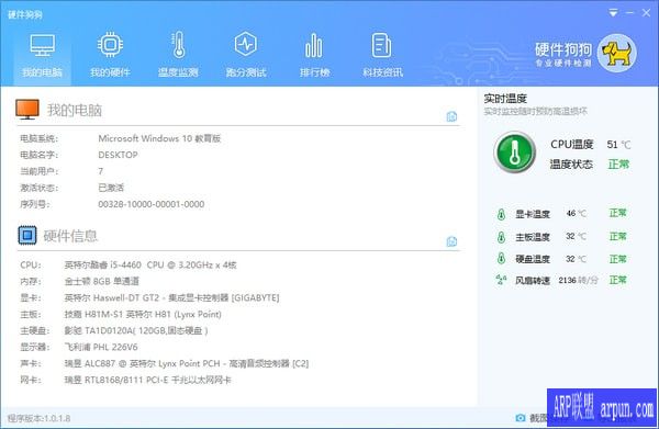 硬件狗狗检测工具测试版