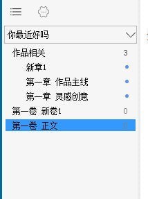 写作天下(作家写作码字软件)