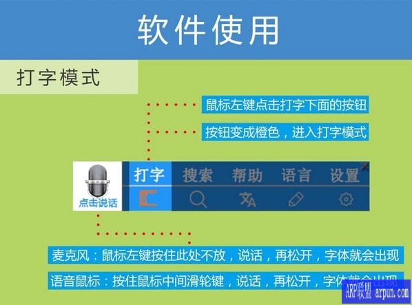 优点点智能语音鼠标手写板驱动