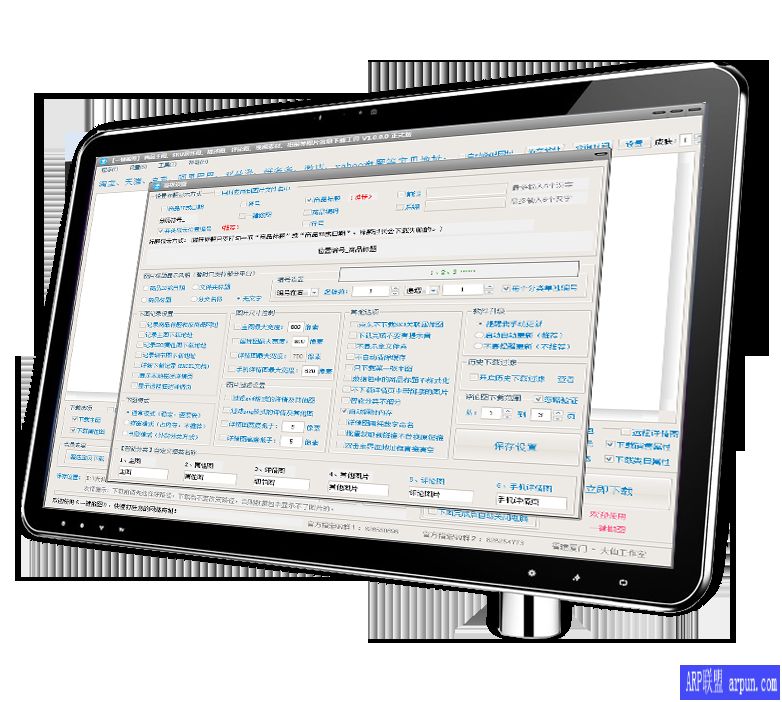 大仙一键搬图(淘宝图片批量下载器)