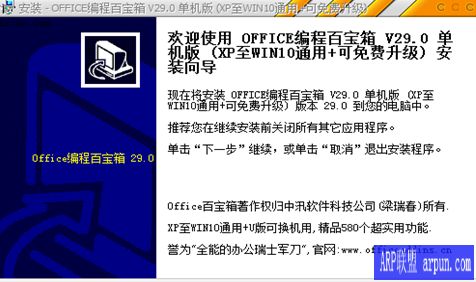 OFFICE编程百宝箱(VBA百宝箱)