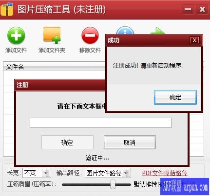 图片无损压缩工具(去广告版)