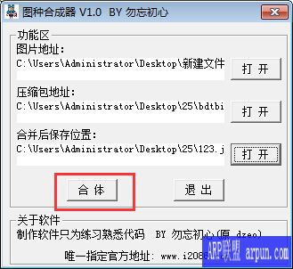 ͼ�ֺϳ�����ͼƬѹ�����ϲ�����