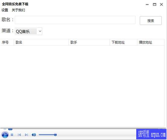 全网音乐安全无毒免费下载工具