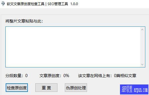 软文原创对比检查(原创对比查重工具)
