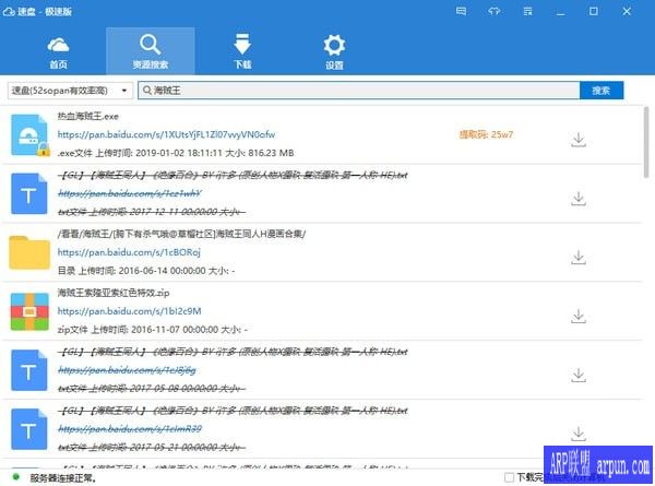 ����SpeedPan���ٰ棨������Դ�������أ�