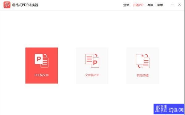 �˸�ʽPDFת������pdf�ļ�ת�����ߣ�