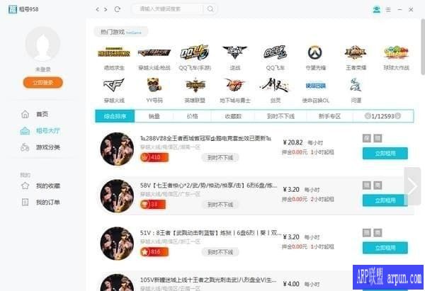 光辉网游租号上号器