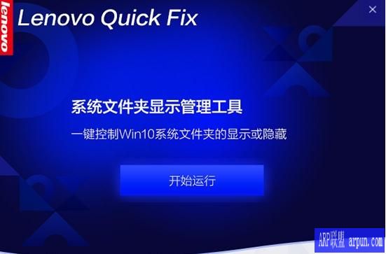 系统文件夹显示管理工具(隐藏系统文件)