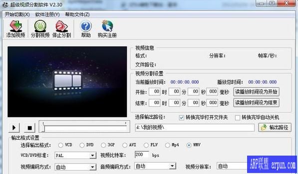 超级视频分割软件(视频分割神器)