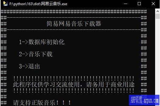 简易网易云音乐(可下载灰色音乐)