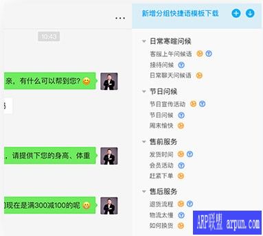 神手快聊(原神手客服电商版)