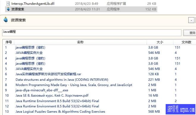 磁力资源大全搜索工具--吾爱破解