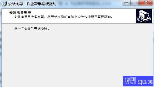 作业帮手写板驱动程序