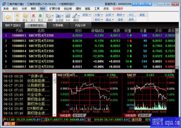江海证券同花顺(选股炒股股票软件)