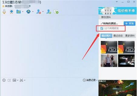 qq��ô����ͬ������˭QQ�鿴��ͬ���ѵ���ϸ����
