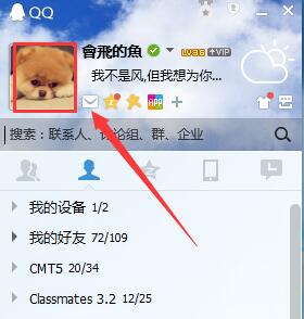 qq��ô����ͬ������˭QQ�鿴��ͬ���ѵ���ϸ����